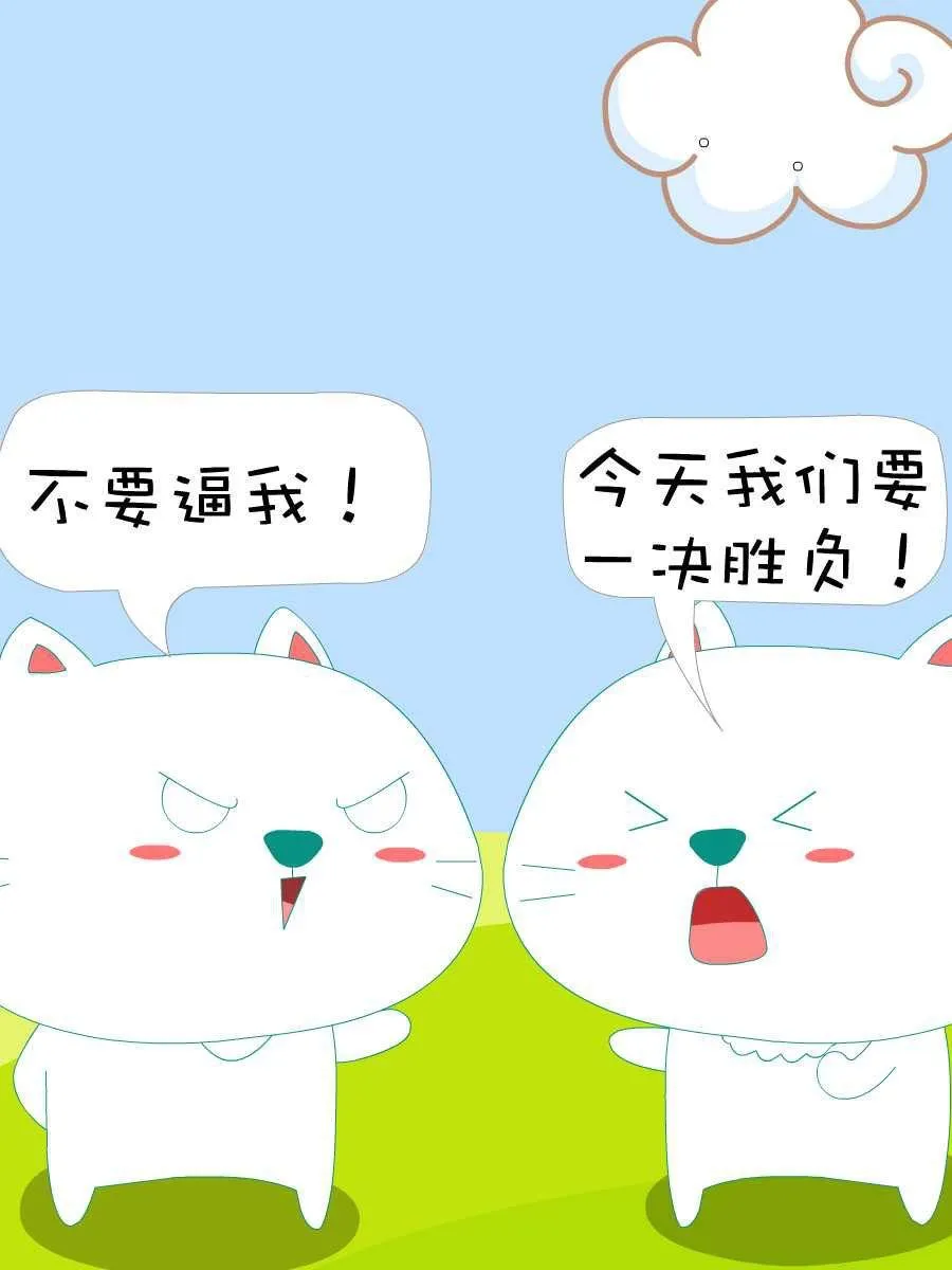笨笨猫 第4集 第14页