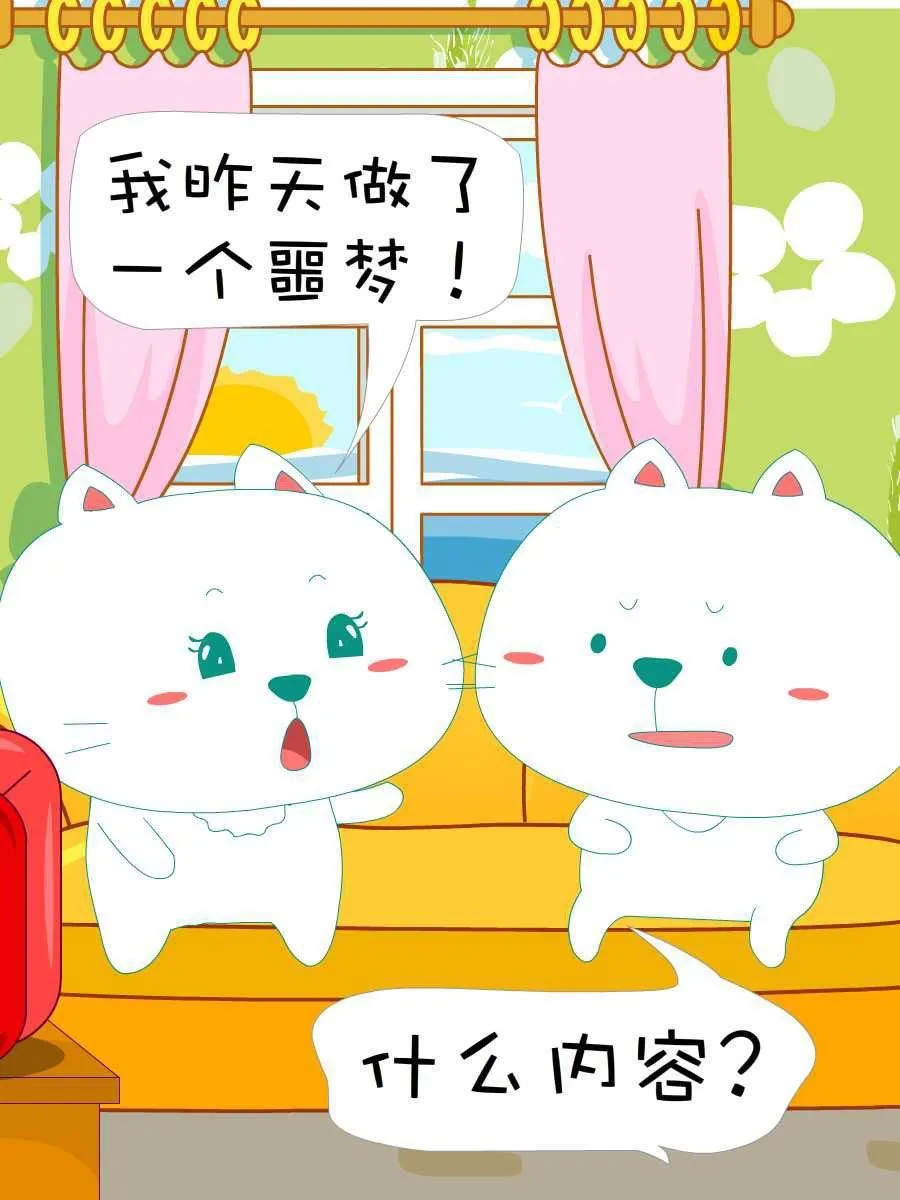 笨笨猫 第4集 第18页