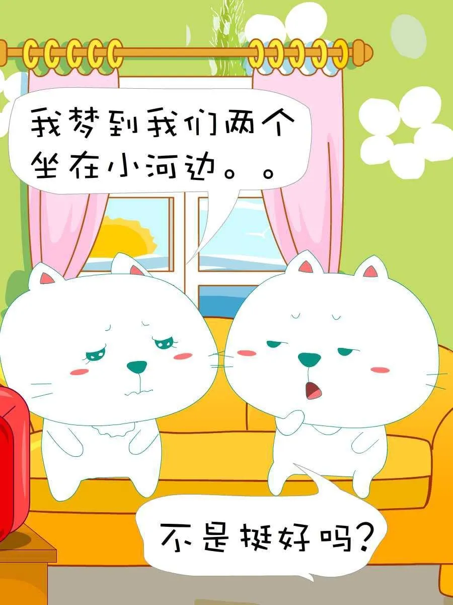 笨笨猫 第4集 第19页