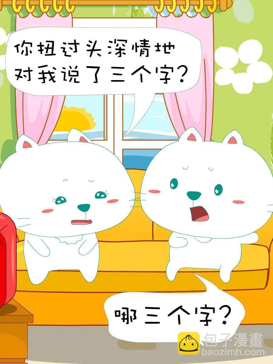 笨笨猫 第4集 第20页