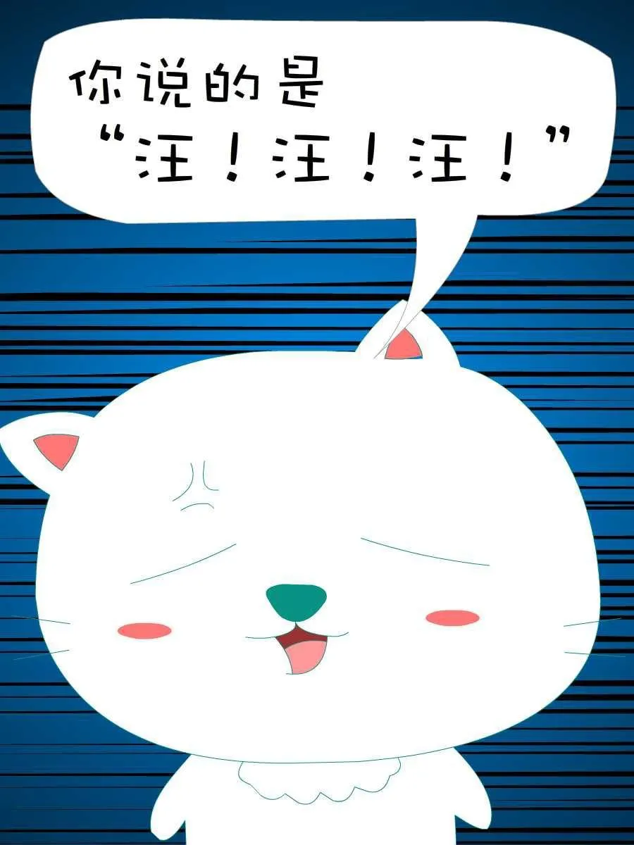 笨笨猫 第4集 第21页