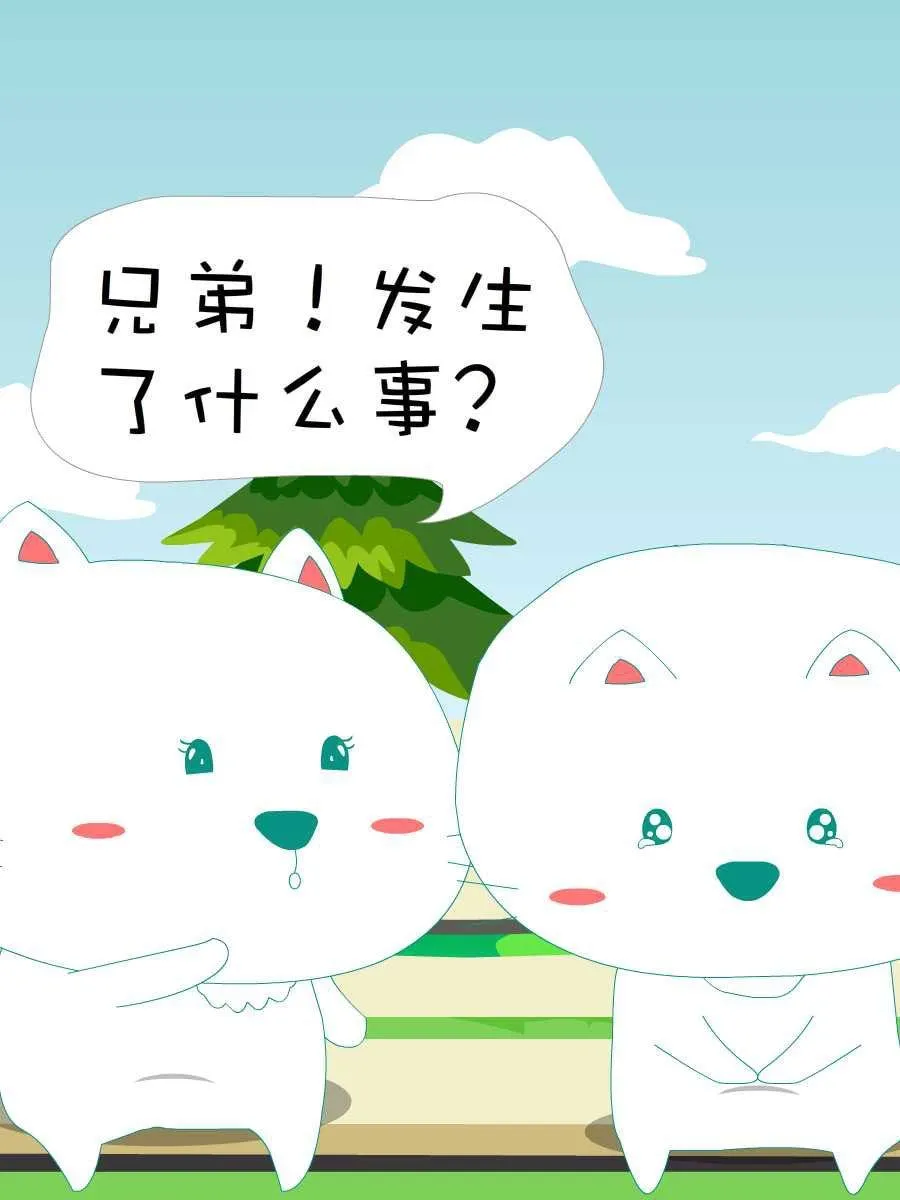 笨笨猫 第4集 第23页