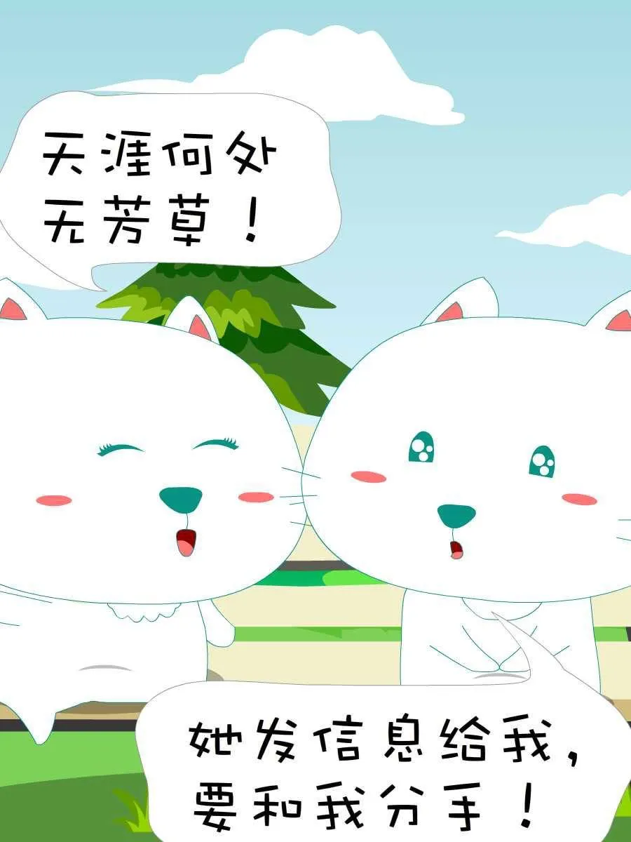 笨笨猫 第4集 第24页