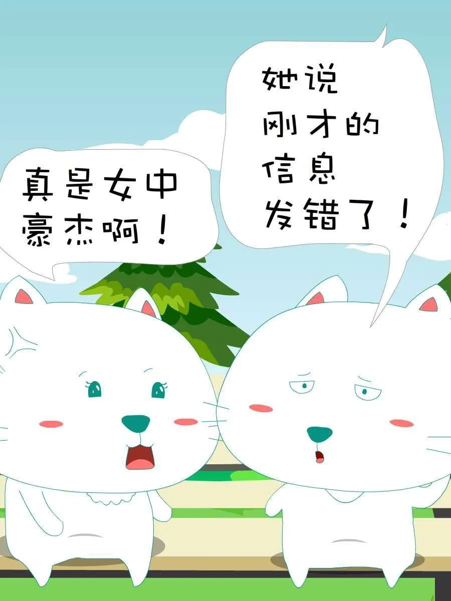 笨笨猫 第4集 第26页