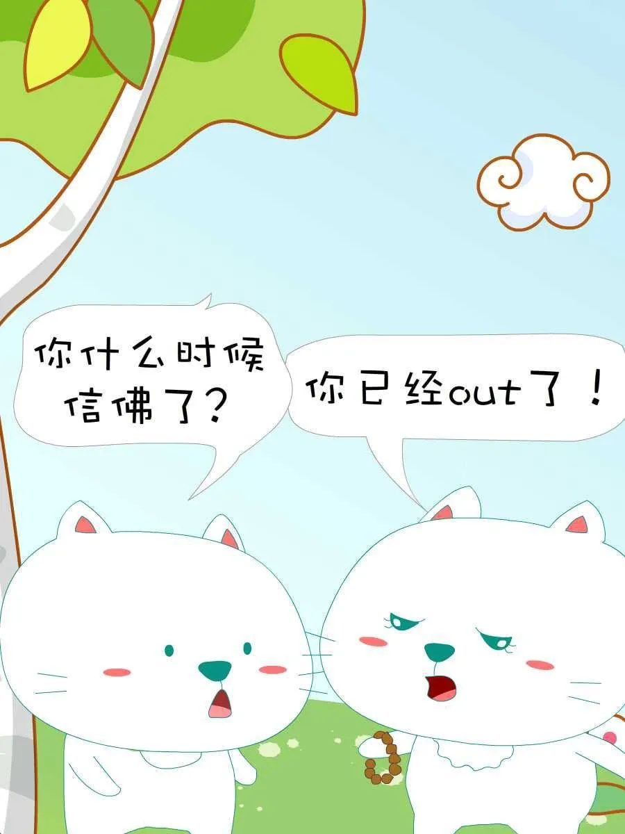 笨笨猫 第4集 第29页