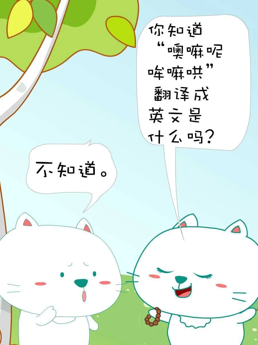 笨笨猫 第4集 第30页