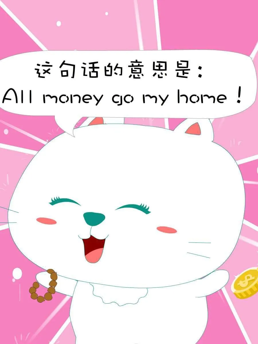 笨笨猫 第4集 第31页