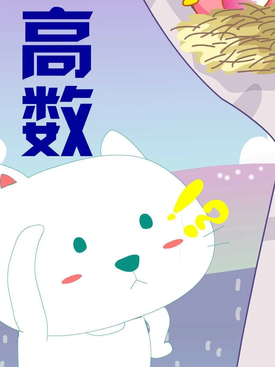 笨笨猫 第4集 第32页