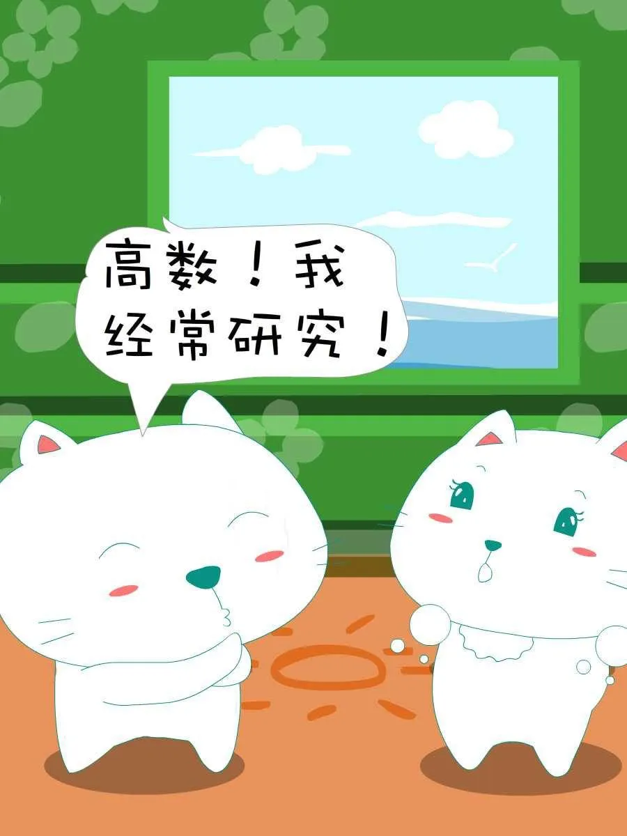 笨笨猫 第4集 第33页