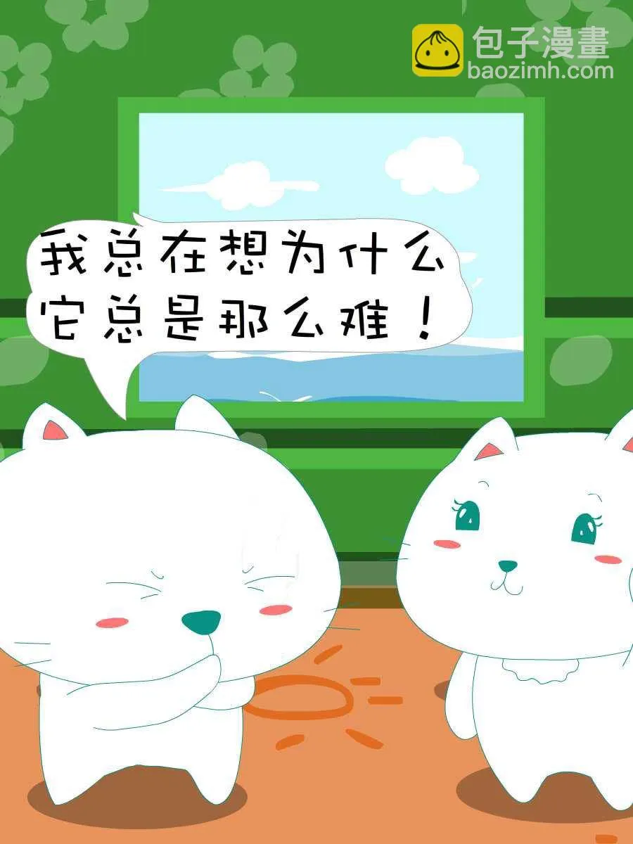 笨笨猫 第4集 第34页