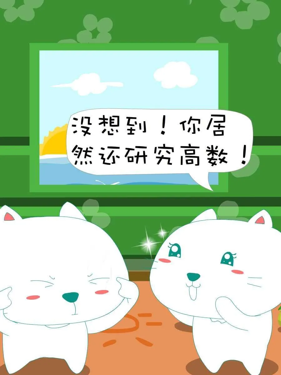 笨笨猫 第4集 第35页
