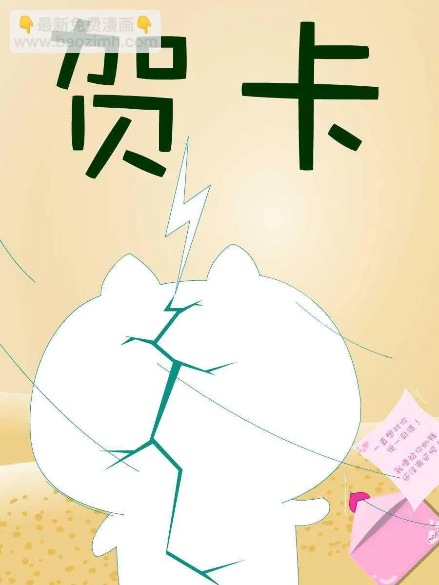 笨笨猫 第4集 第37页