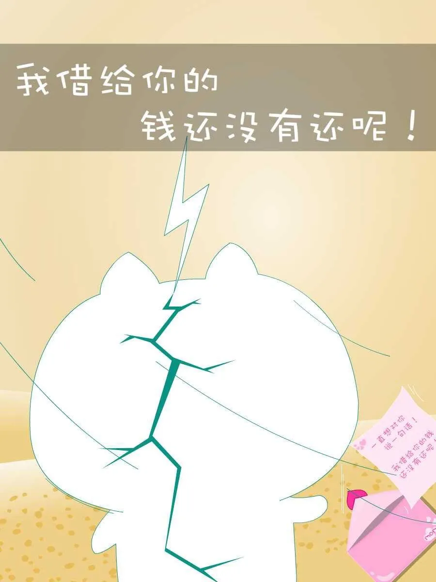 笨笨猫 第4集 第41页