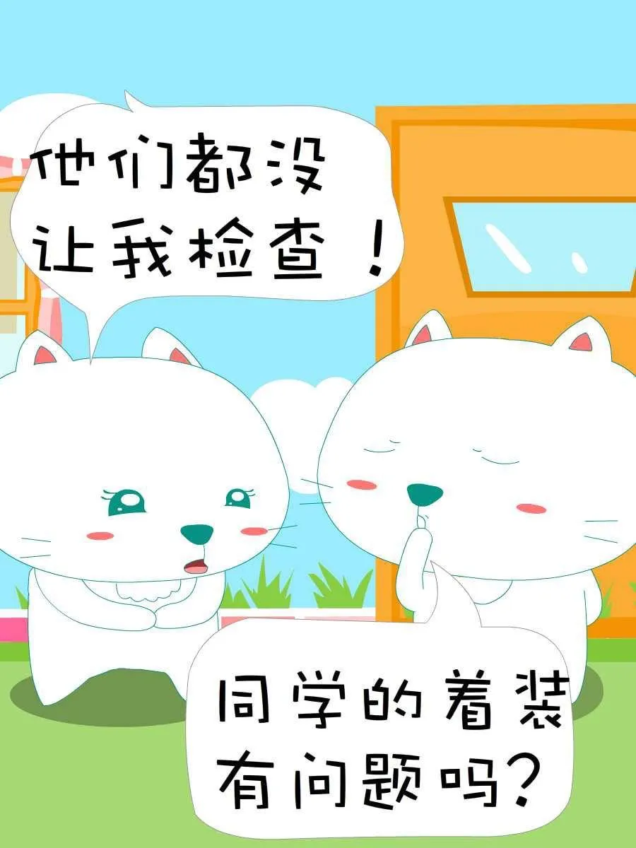 笨笨猫 第4集 第43页
