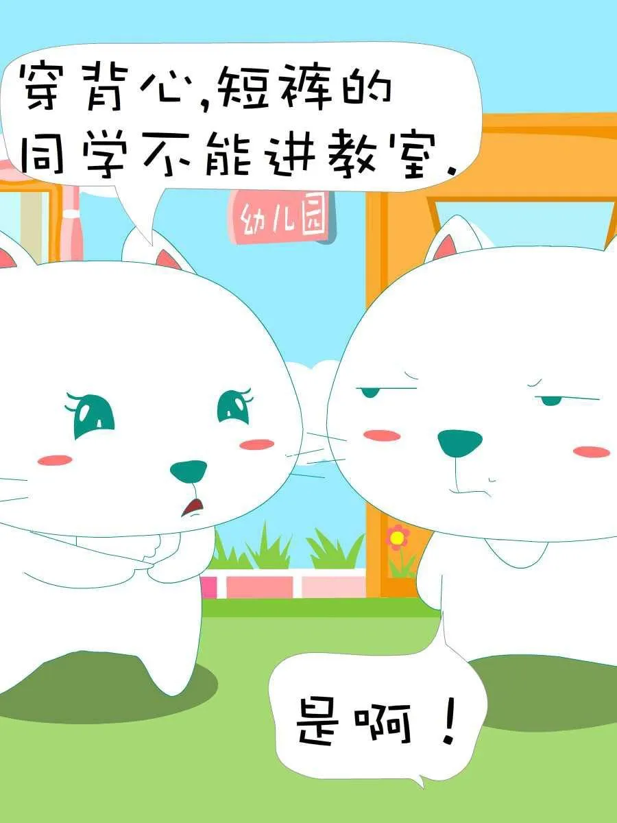 笨笨猫 第4集 第44页