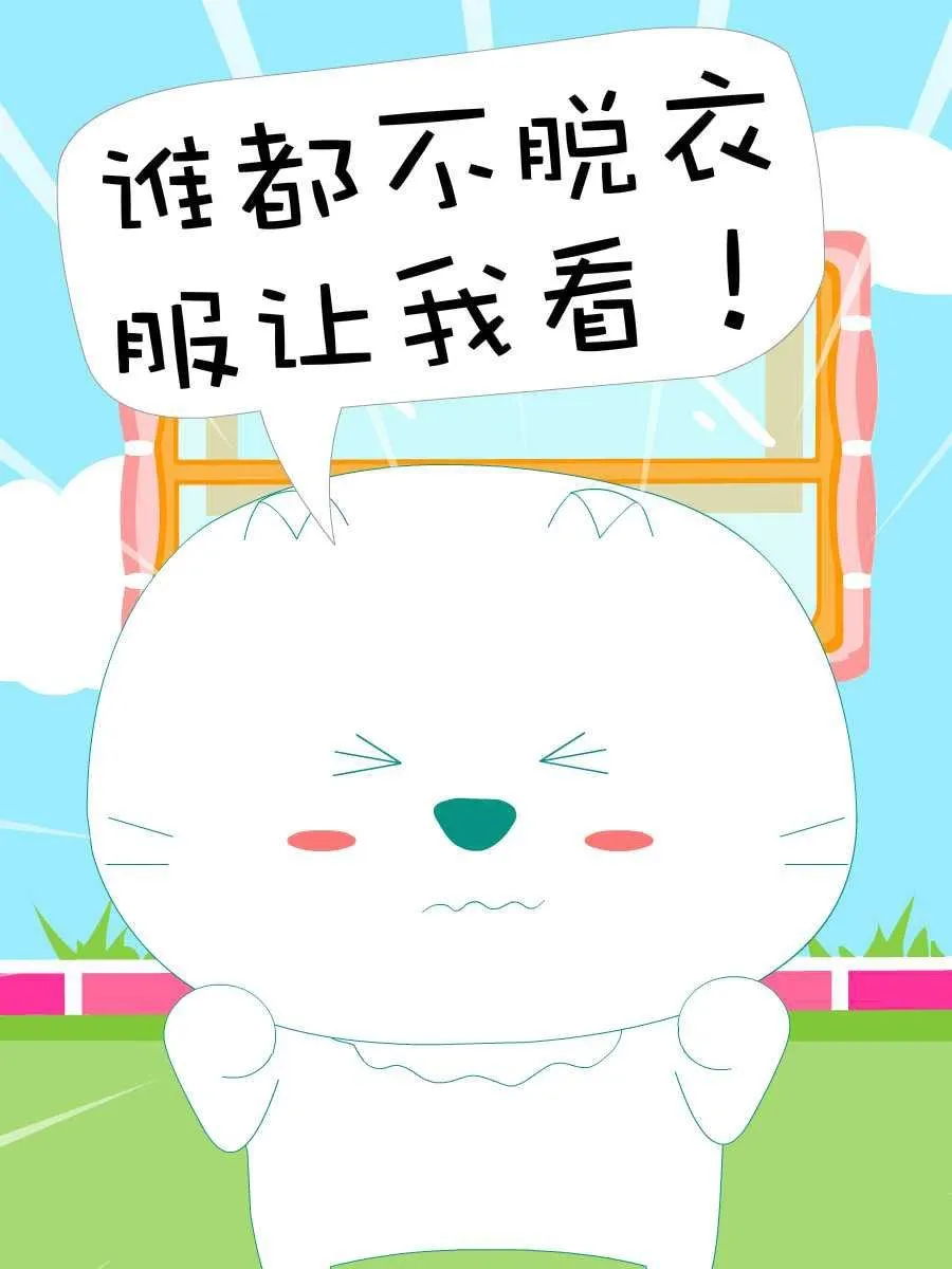笨笨猫 第4集 第45页