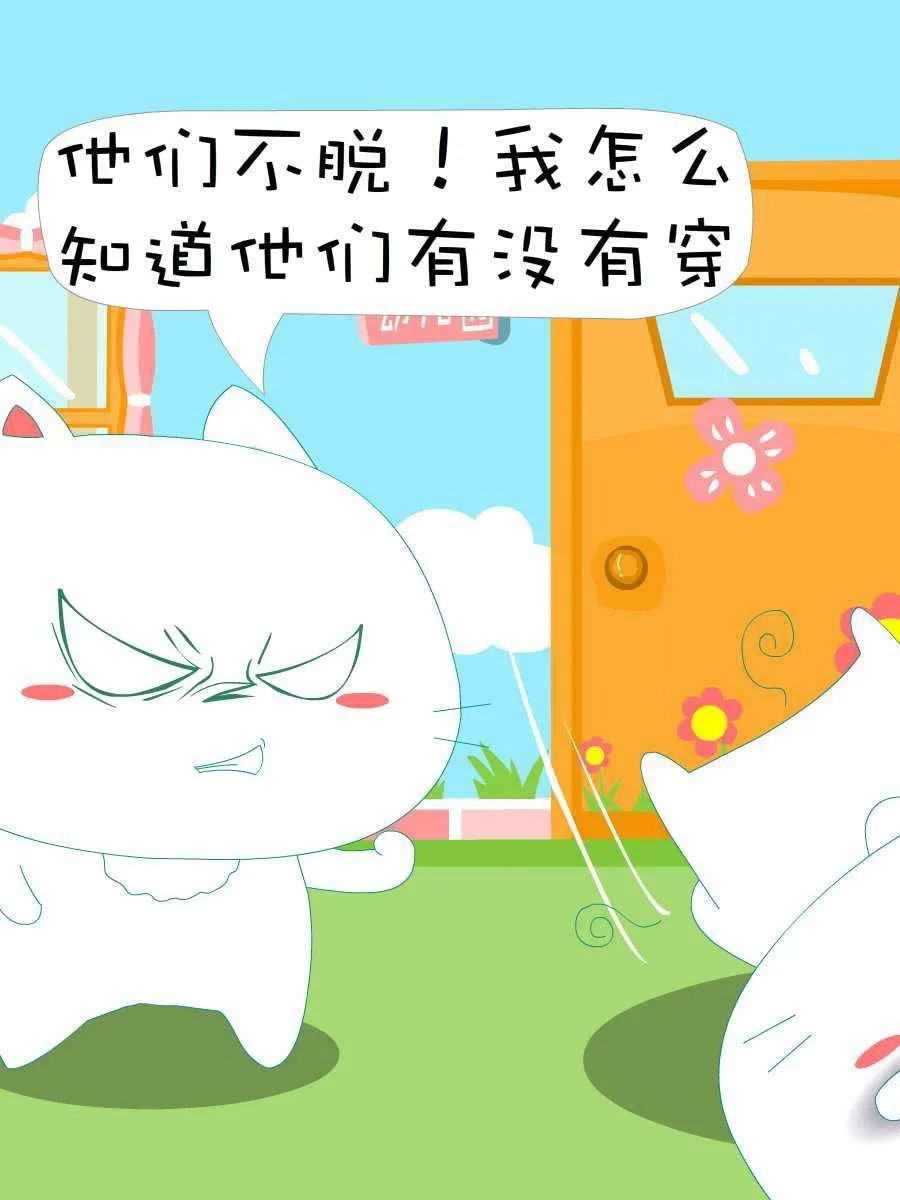 笨笨猫 第4集 第46页