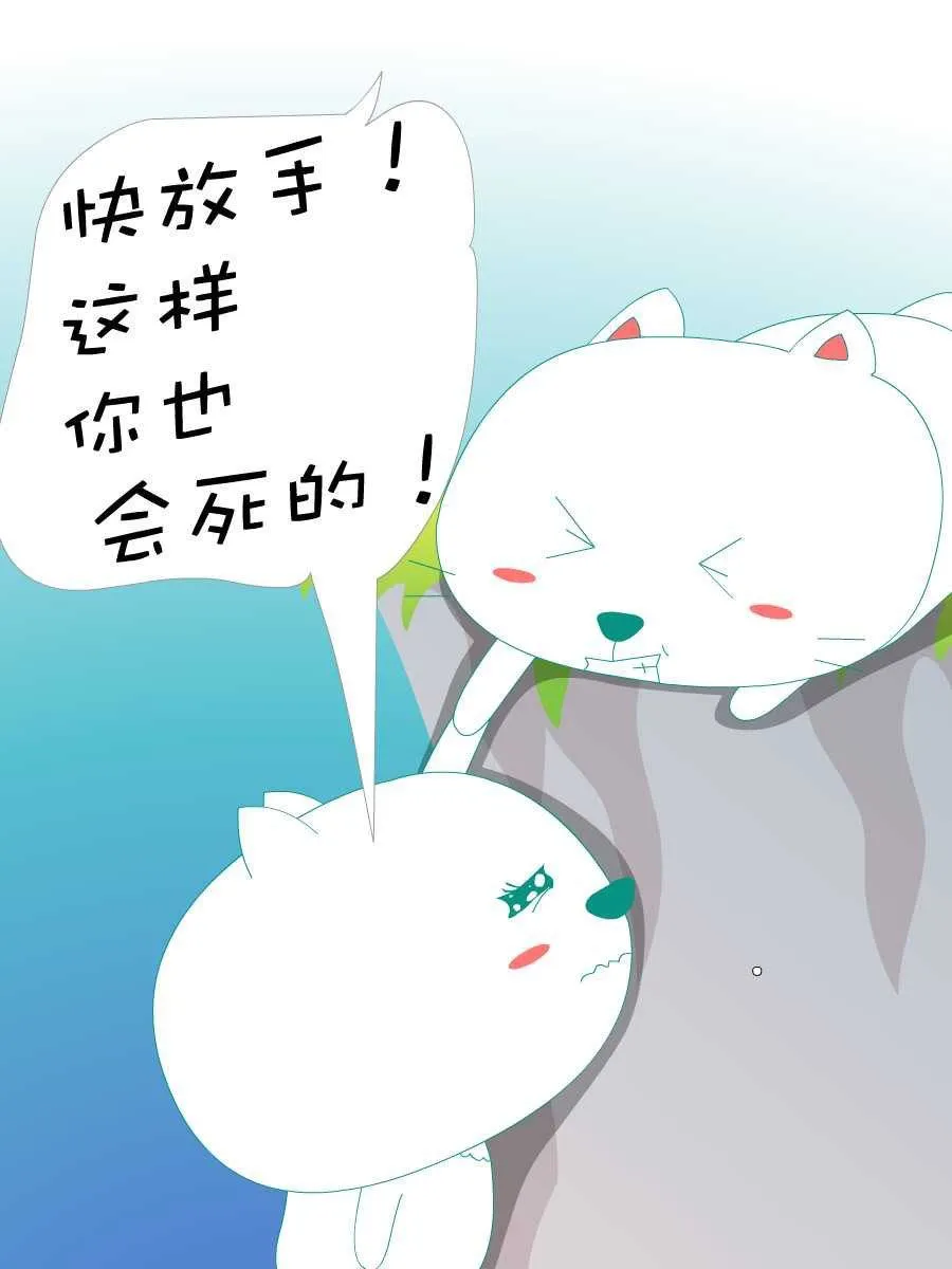笨笨猫 第4集 第49页