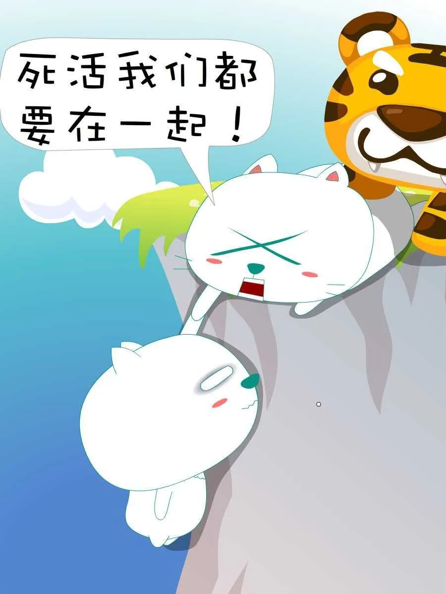 笨笨猫 第4集 第51页