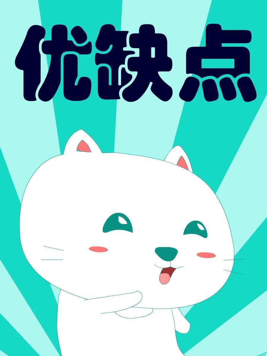 笨笨猫 第3集 第2页