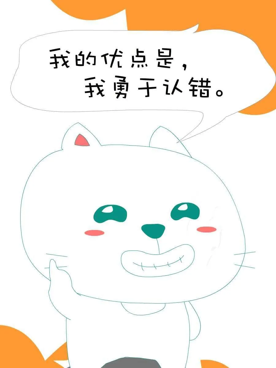 笨笨猫 第3集 第4页