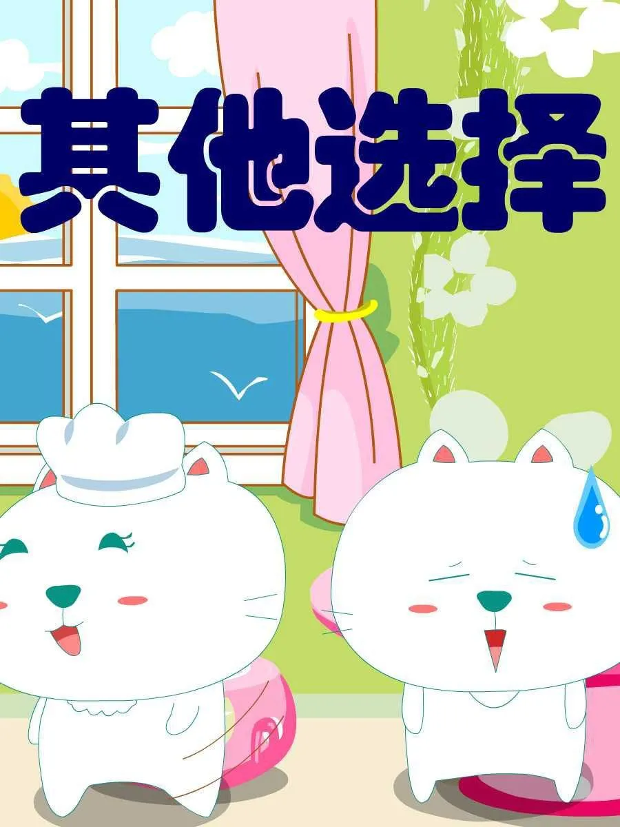 笨笨猫 第3集 第7页