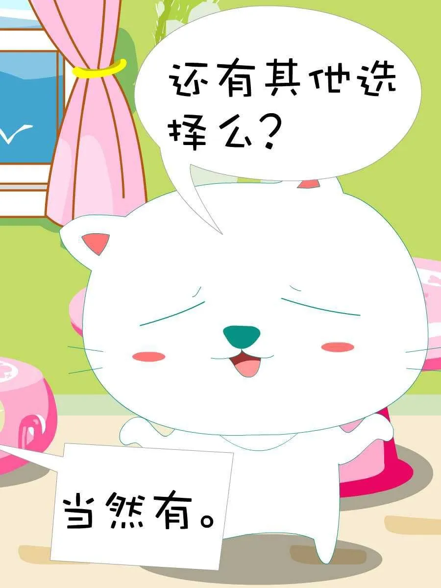 笨笨猫 第3集 第9页