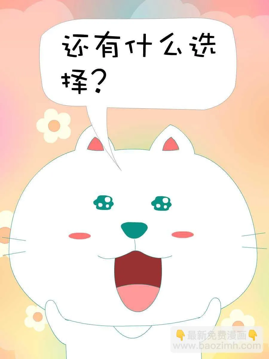 笨笨猫 第3集 第10页