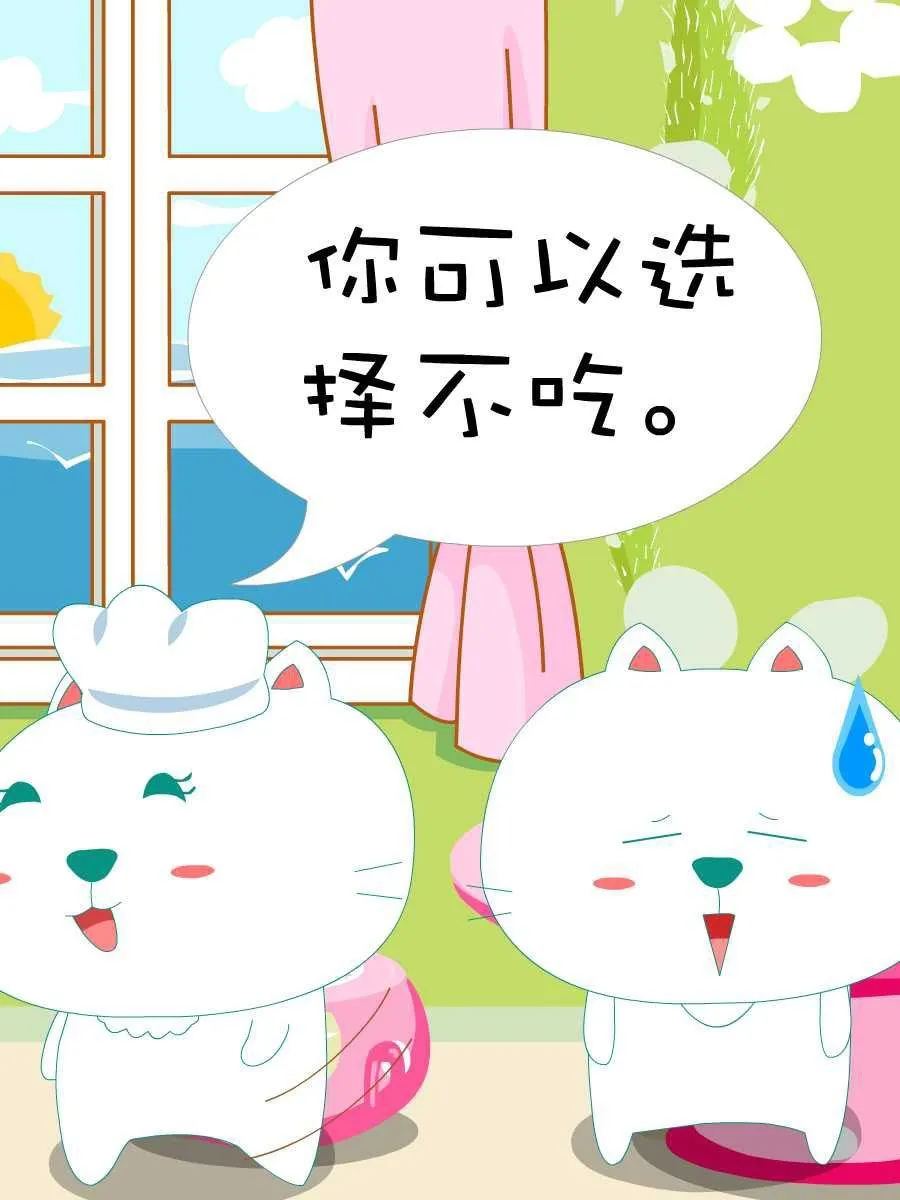 笨笨猫 第3集 第11页