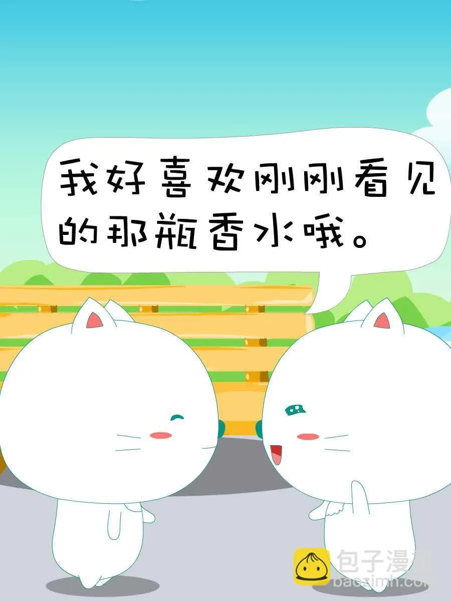 笨笨猫 第3集 第13页