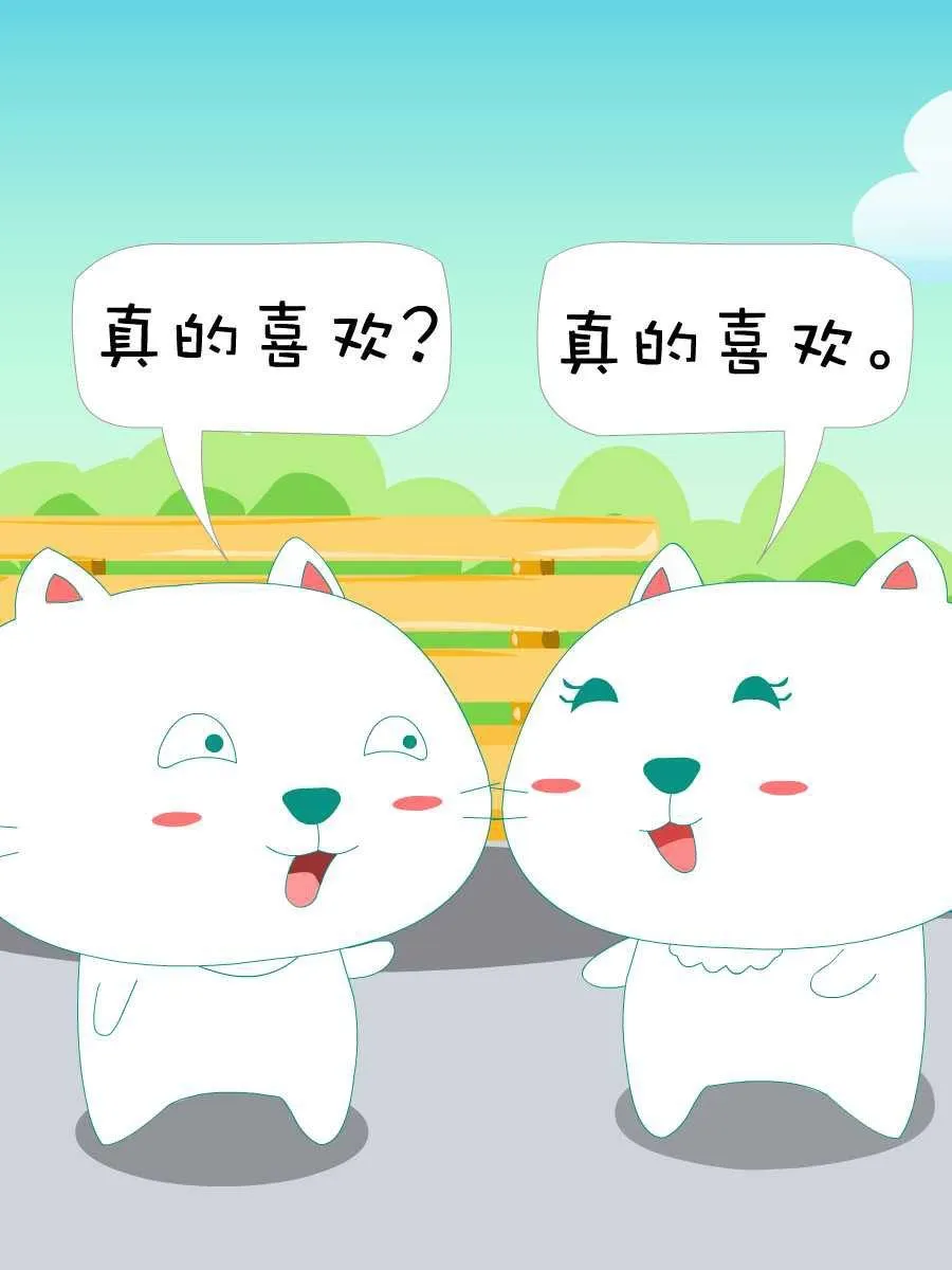 笨笨猫 第3集 第14页