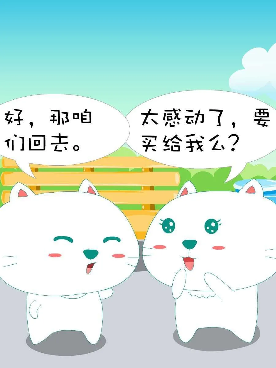 笨笨猫 第3集 第15页