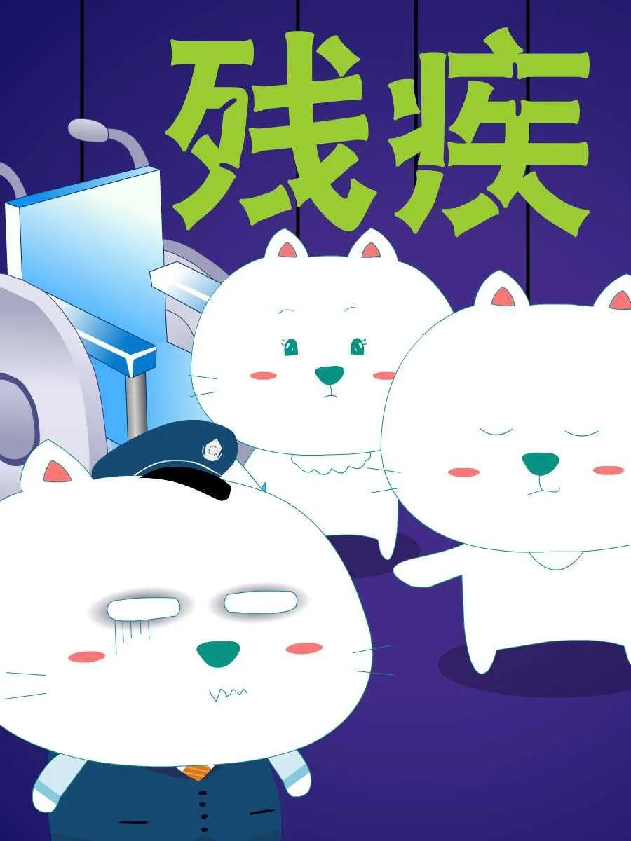 笨笨猫 第3集 第17页