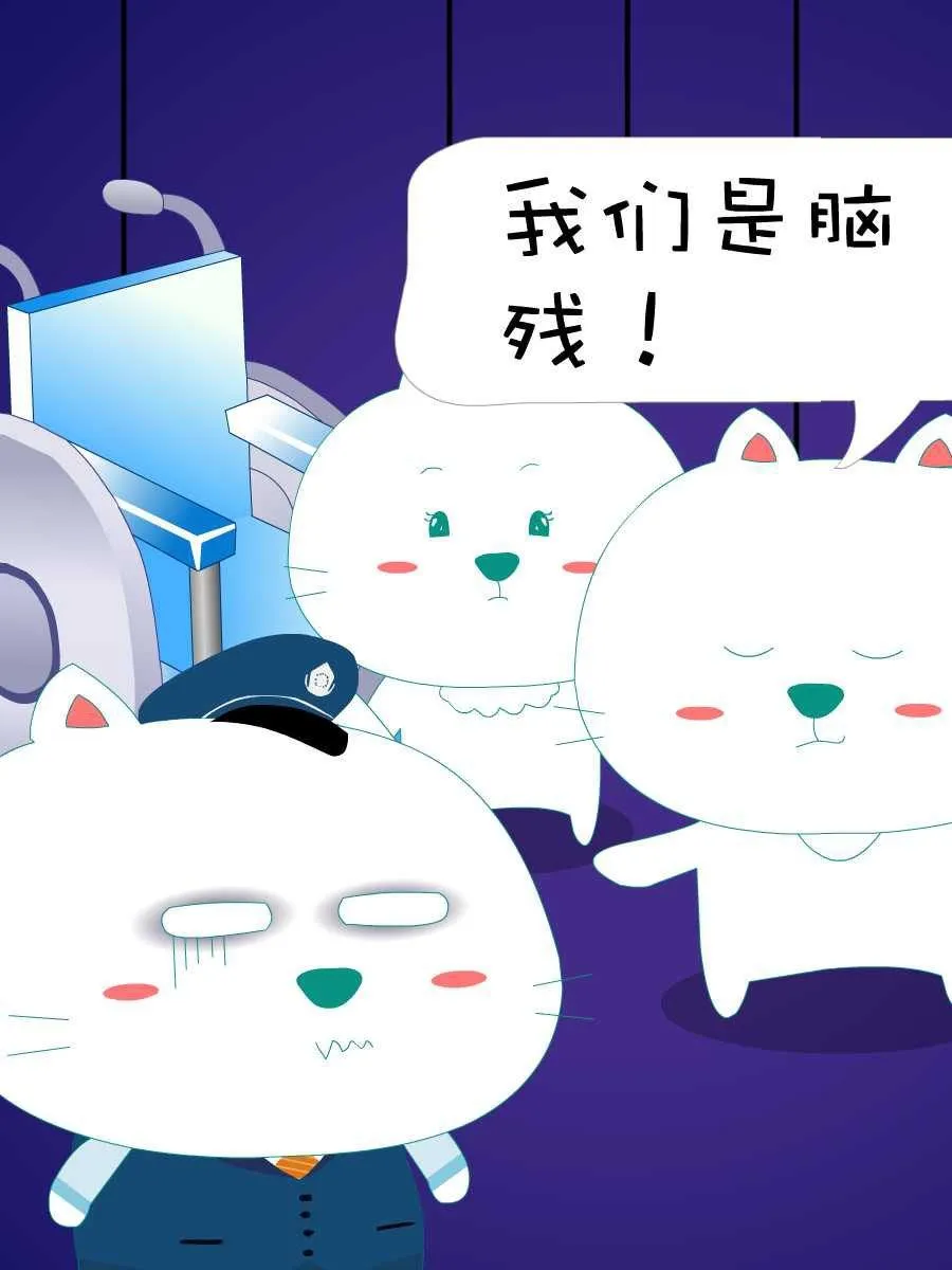 笨笨猫 第3集 第21页