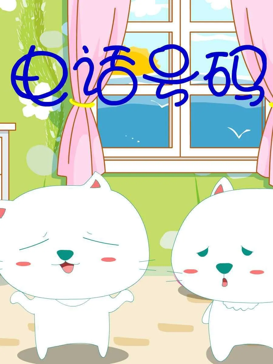 笨笨猫 第3集 第22页