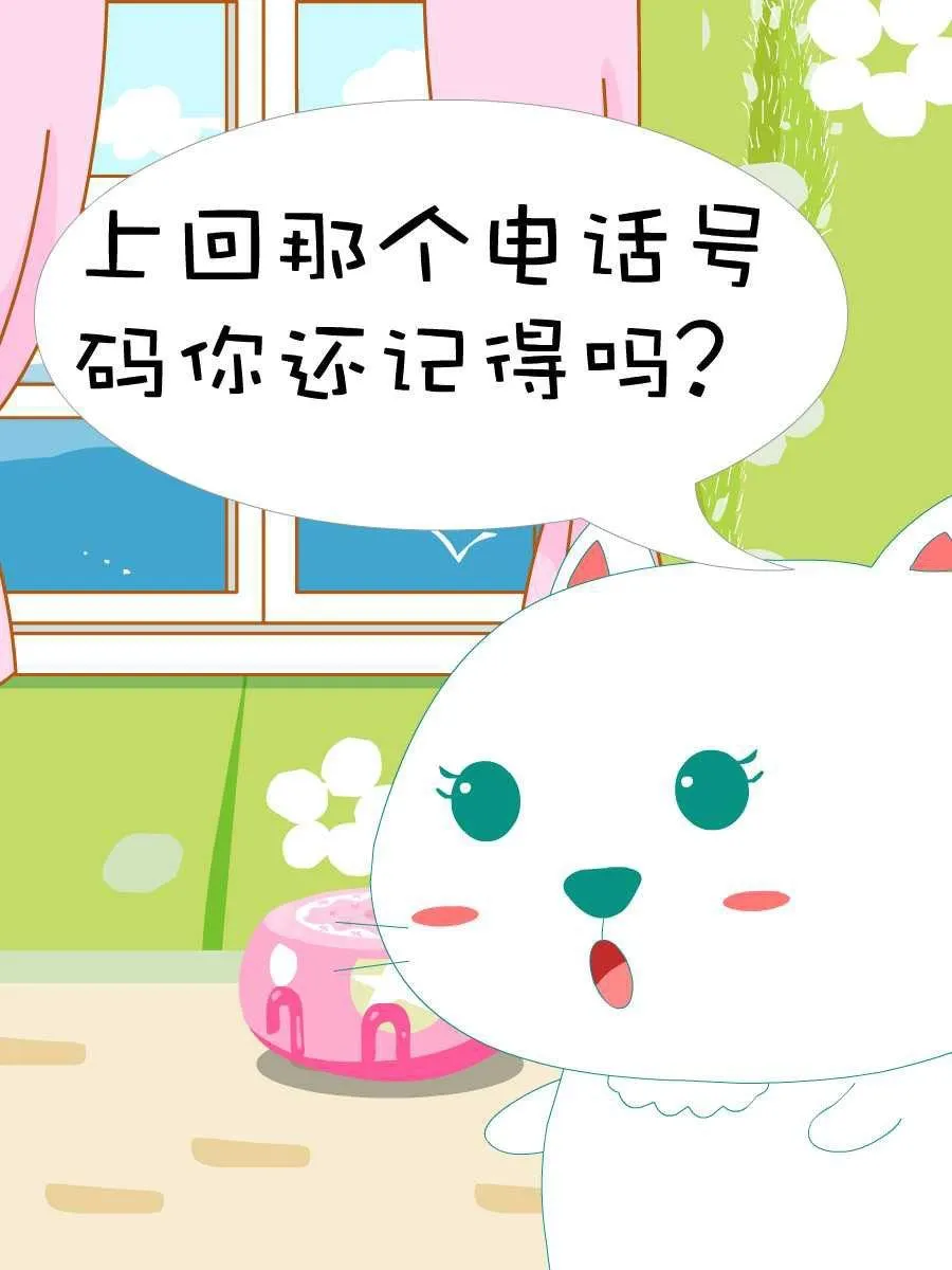 笨笨猫 第3集 第23页