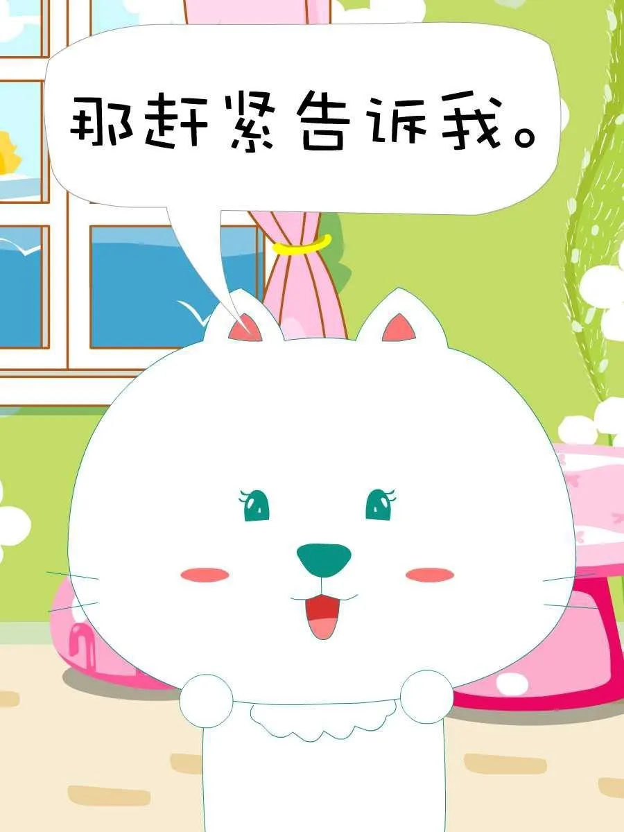 笨笨猫 第3集 第25页