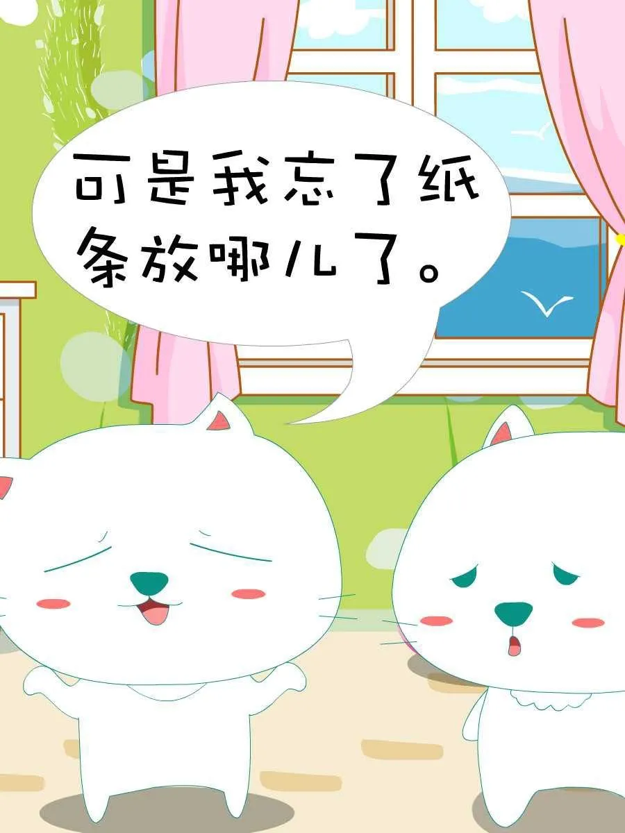 笨笨猫 第3集 第26页