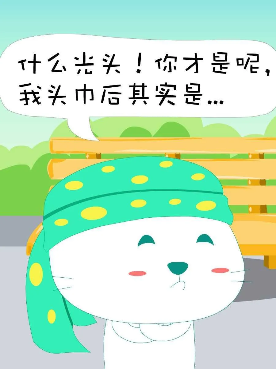 笨笨猫 第3集 第29页