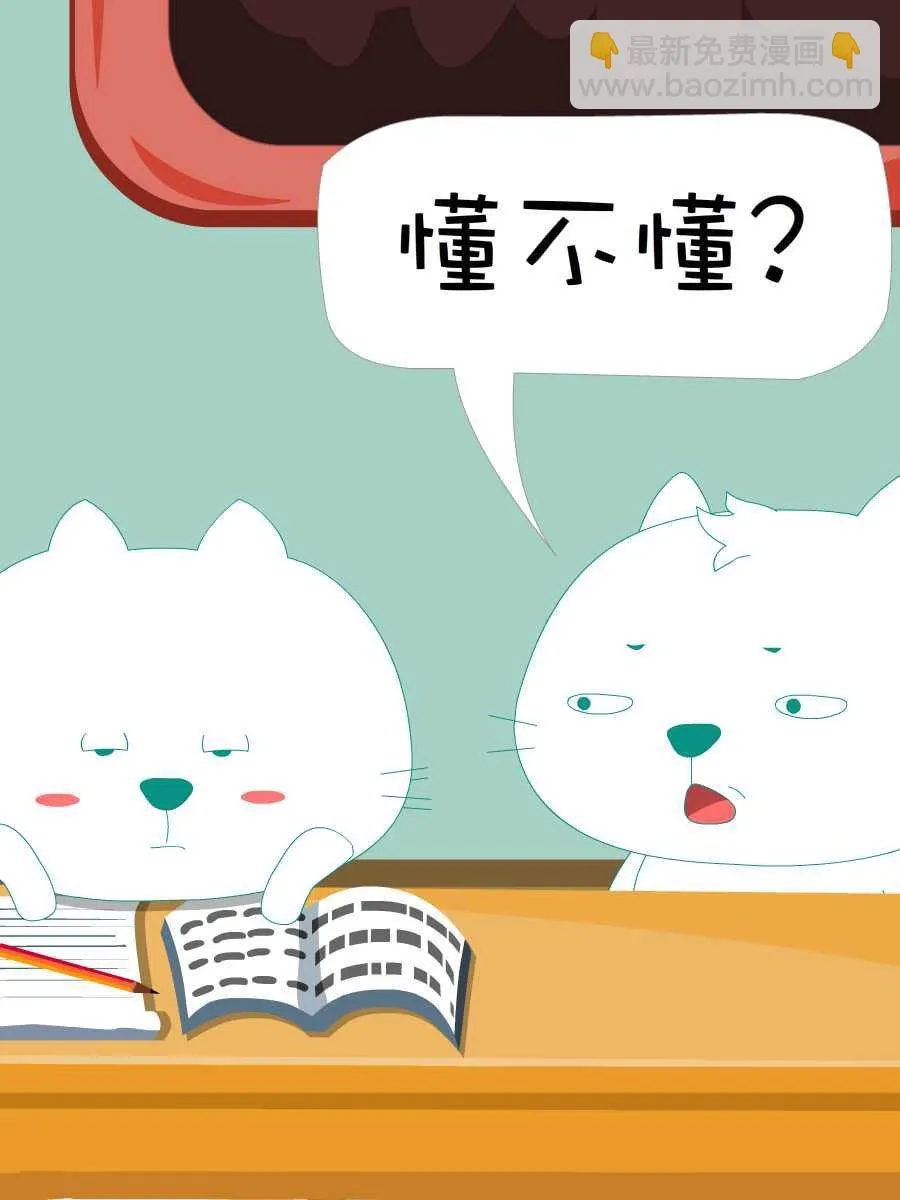 笨笨猫 第3集 第34页