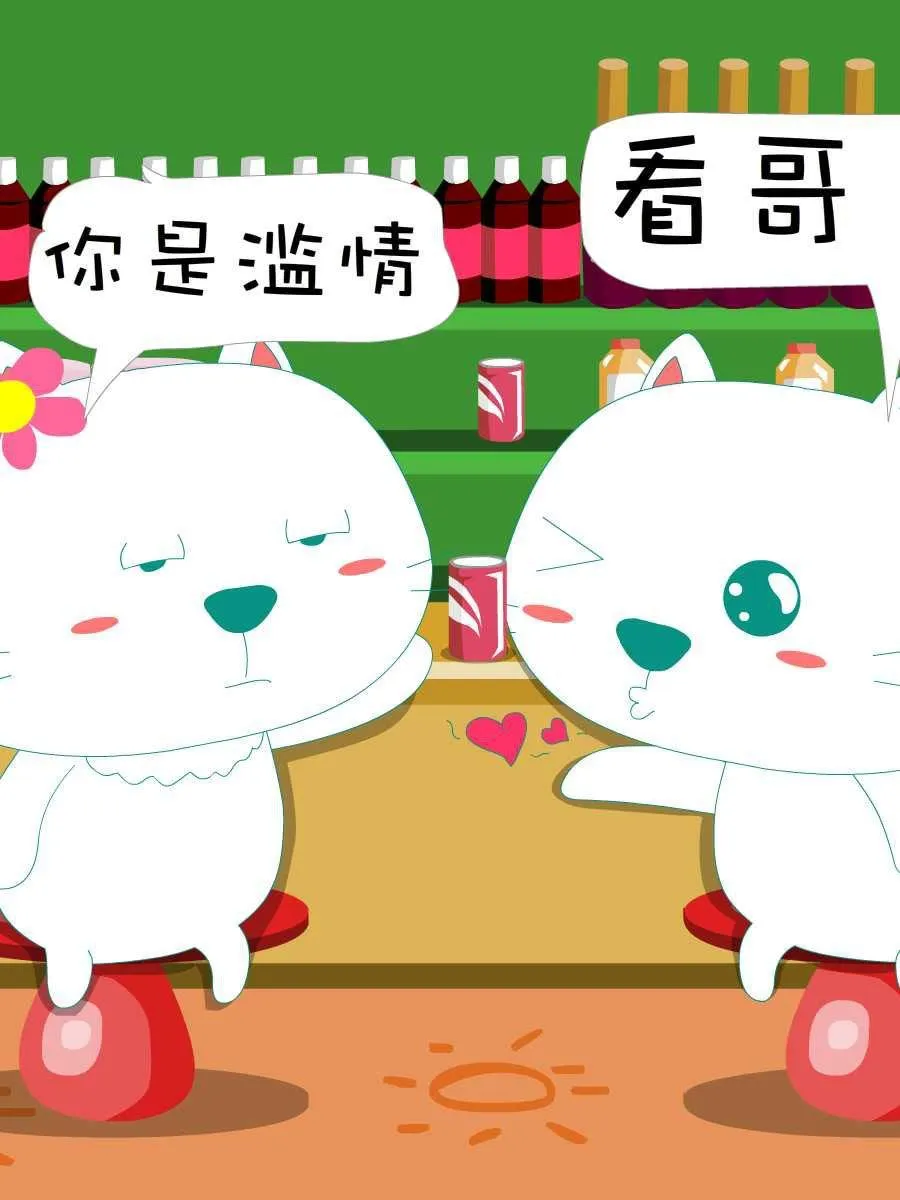 笨笨猫 第3集 第39页