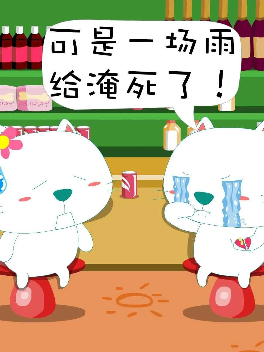 笨笨猫 第3集 第41页