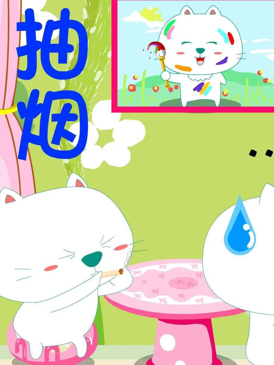 笨笨猫 第3集 第42页