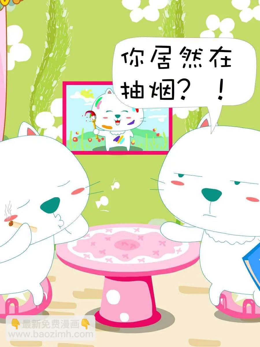 笨笨猫 第3集 第44页