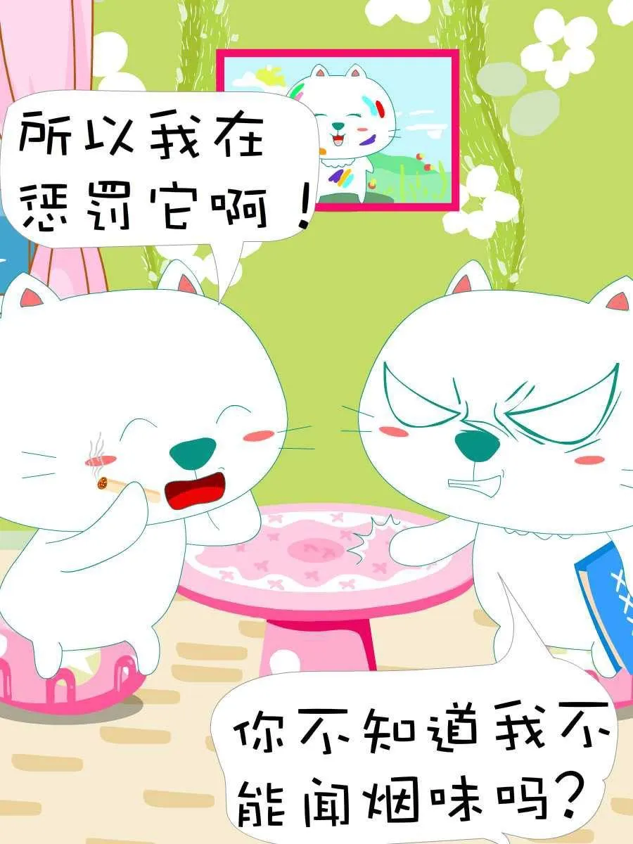 笨笨猫 第3集 第45页