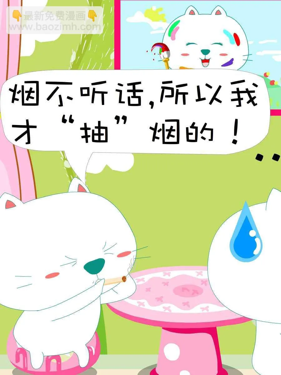 笨笨猫 第3集 第46页