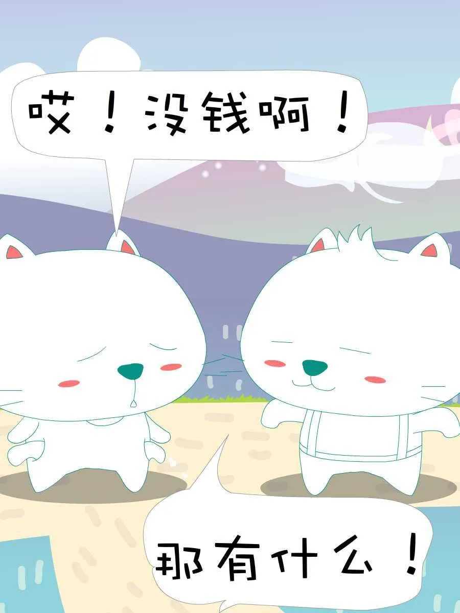 笨笨猫 第3集 第48页