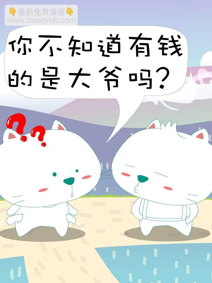 笨笨猫 第3集 第49页