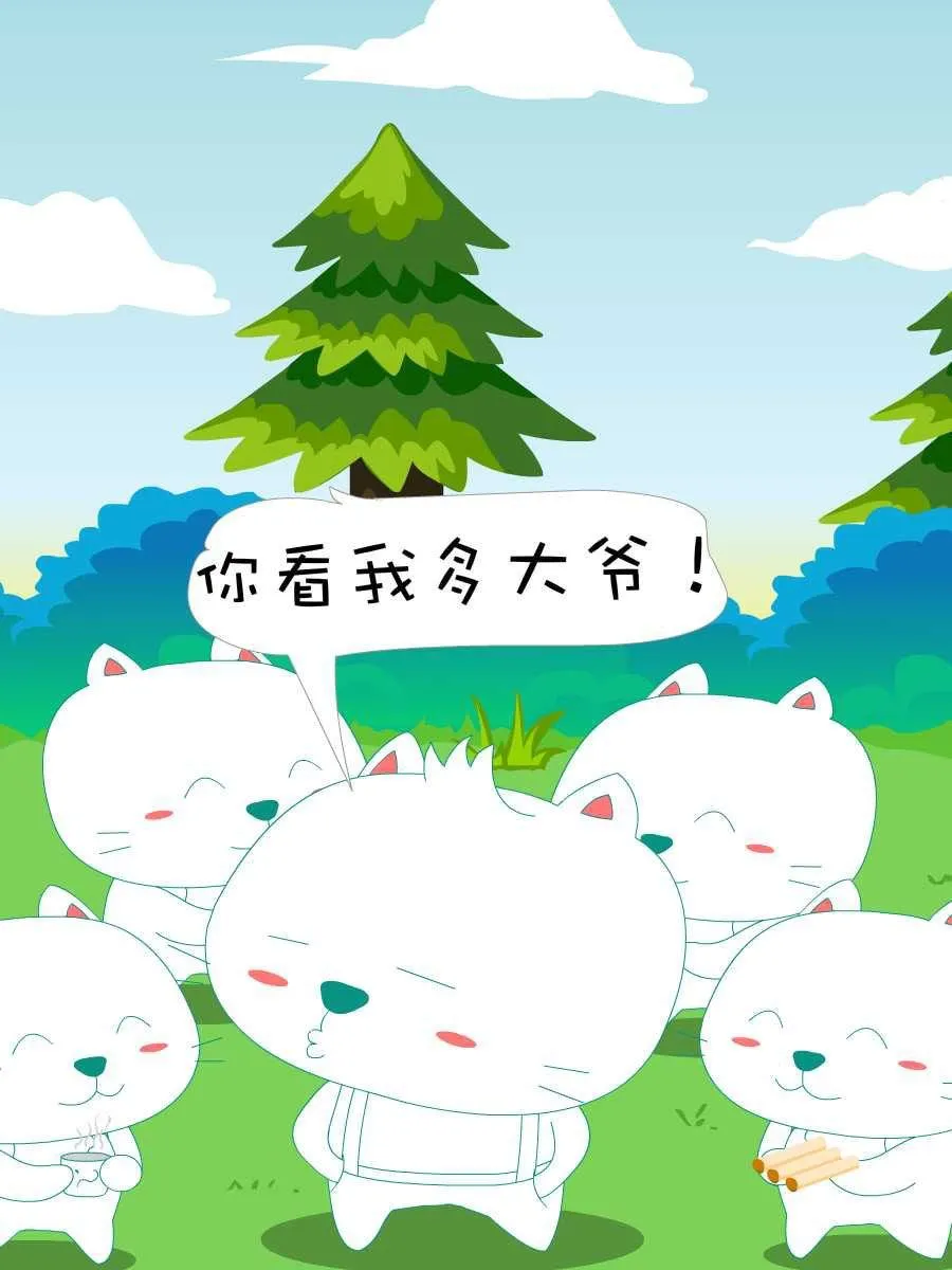 笨笨猫 第3集 第50页
