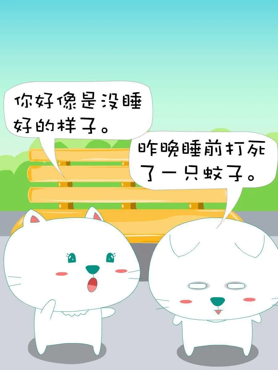 笨笨猫 第2集 第3页